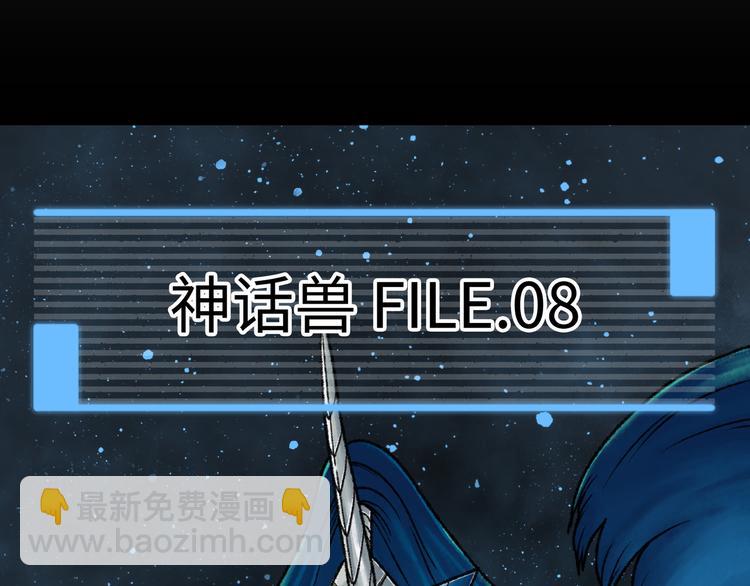 第8话 完整的神话细胞241