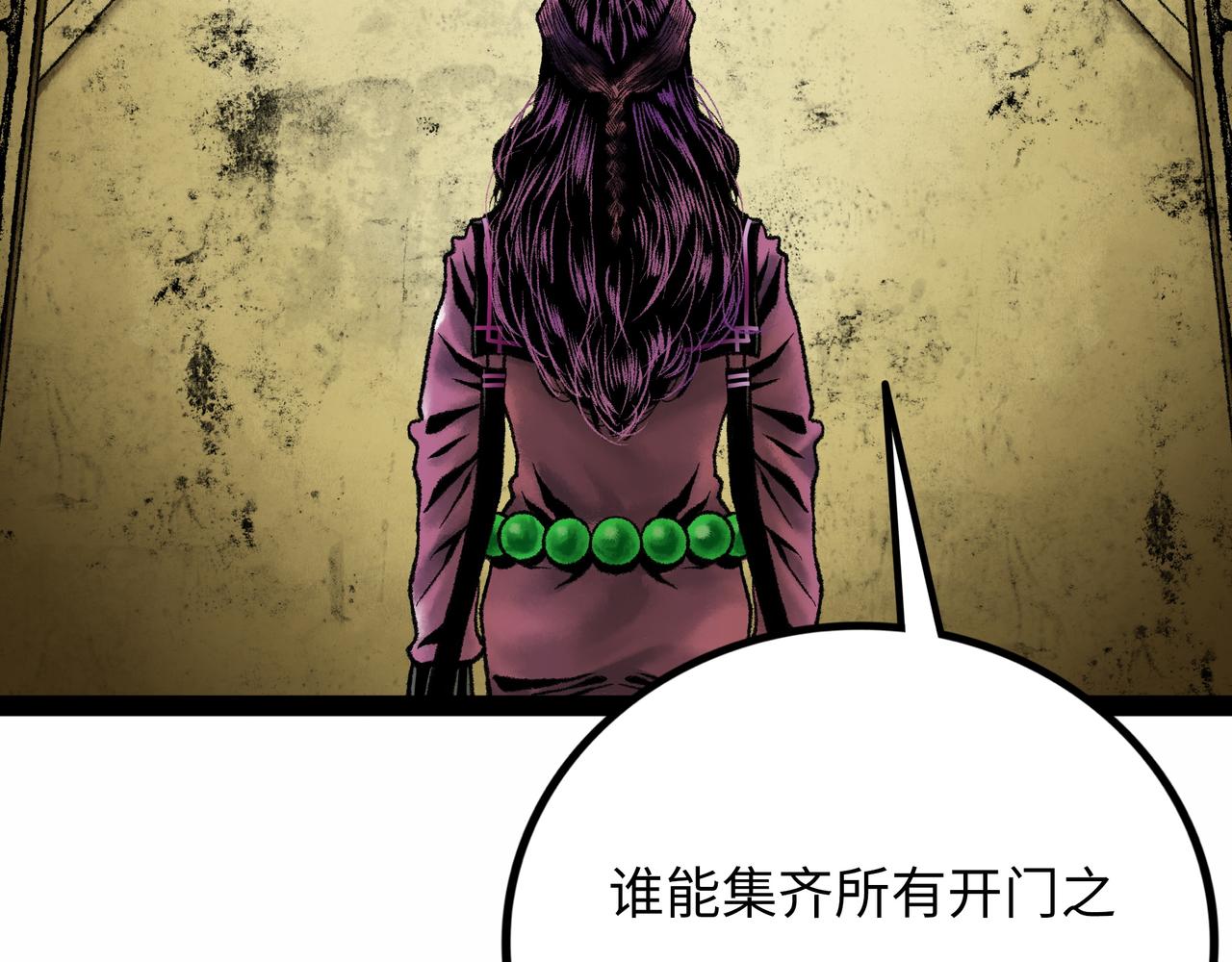 第17话 炎帝乔玛67