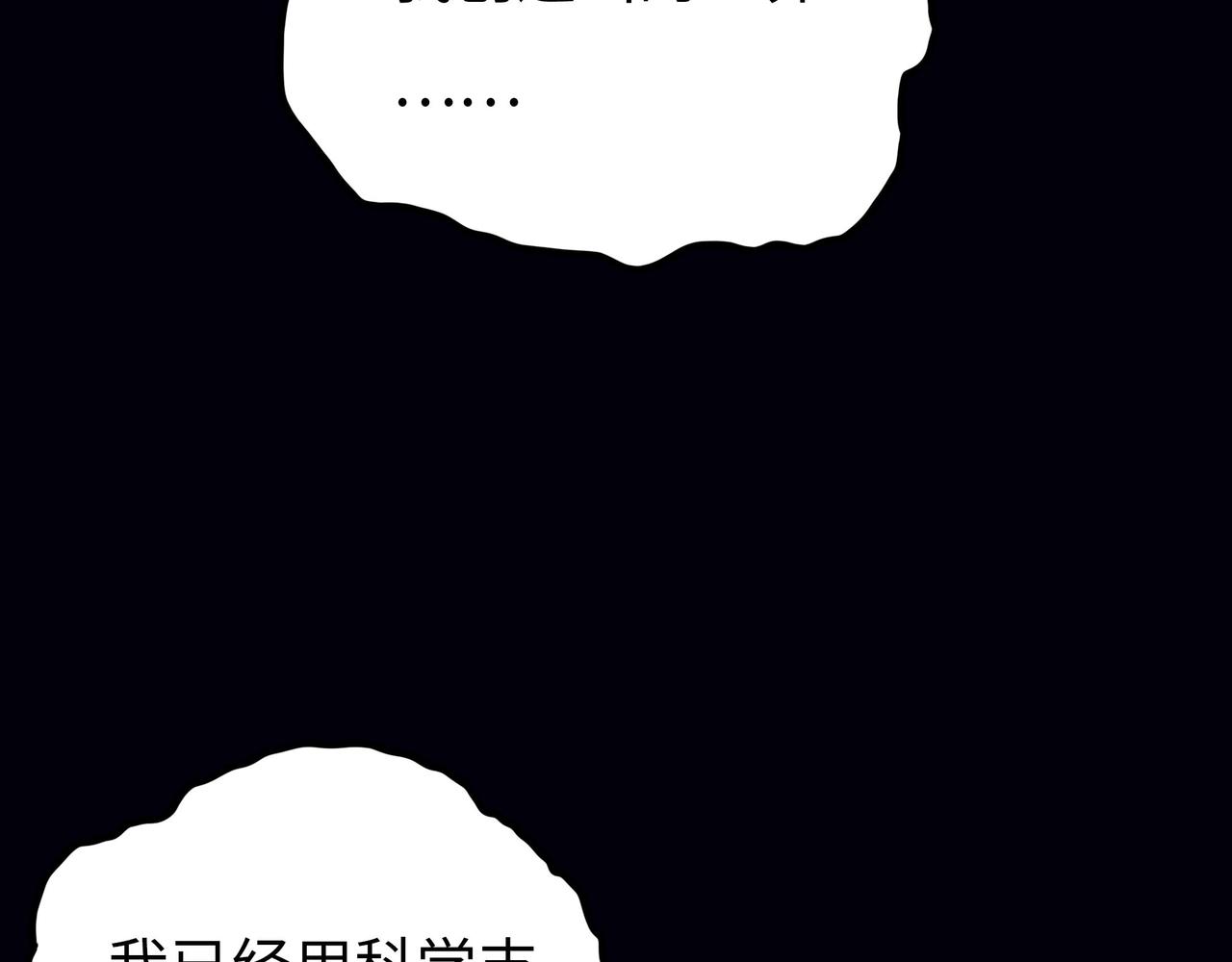 第15话 旁观者76
