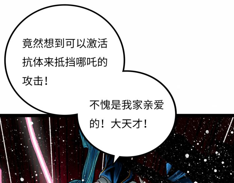 第10话 鲲鹏54