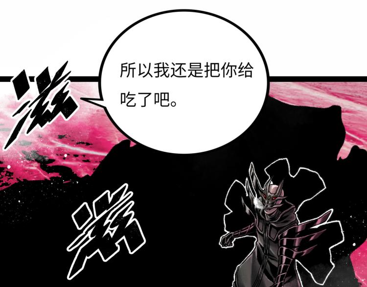 第11话 四麟四凶106