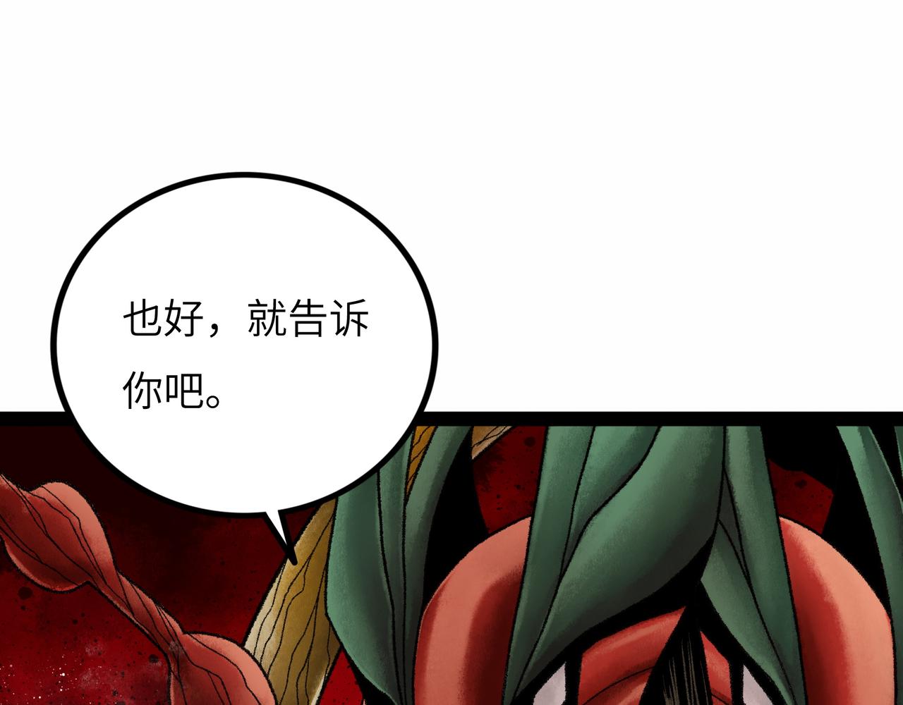 第13话 再战三头犬145
