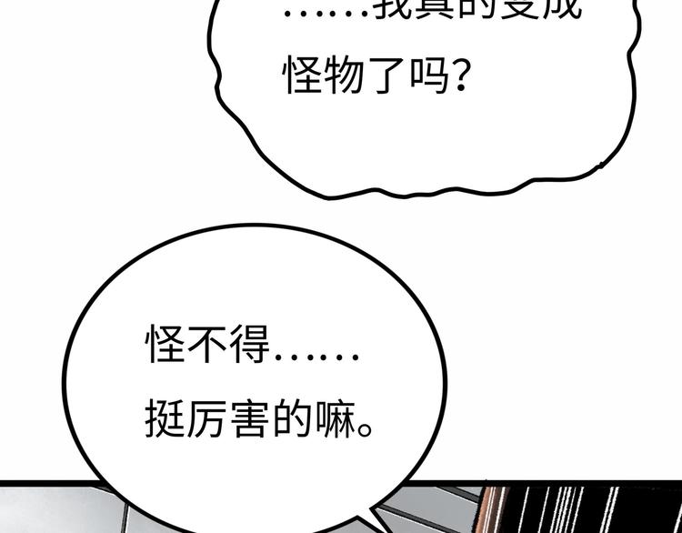 第2话 刻耳柏洛斯140