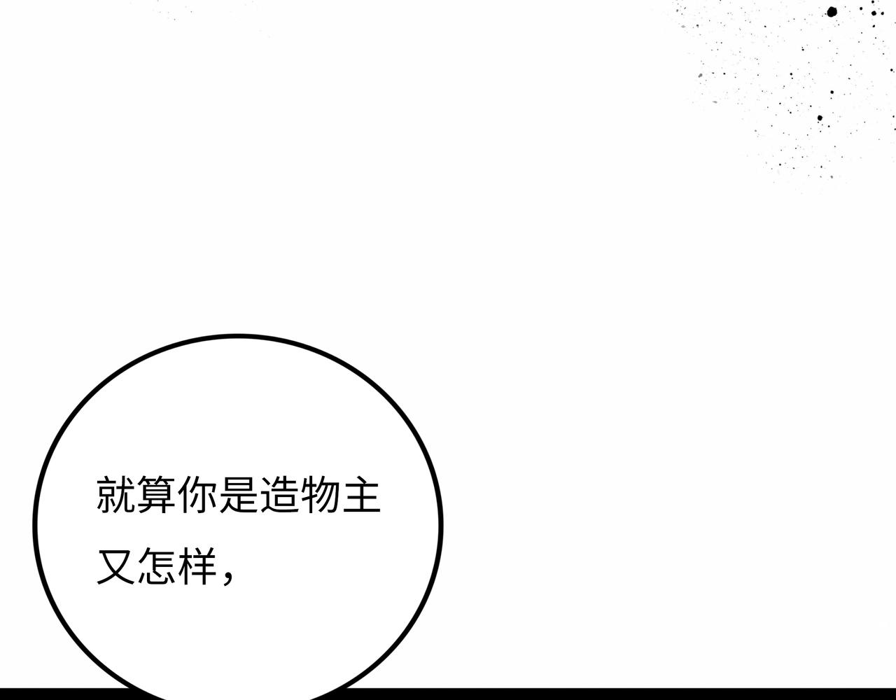 第17话 炎帝乔玛225