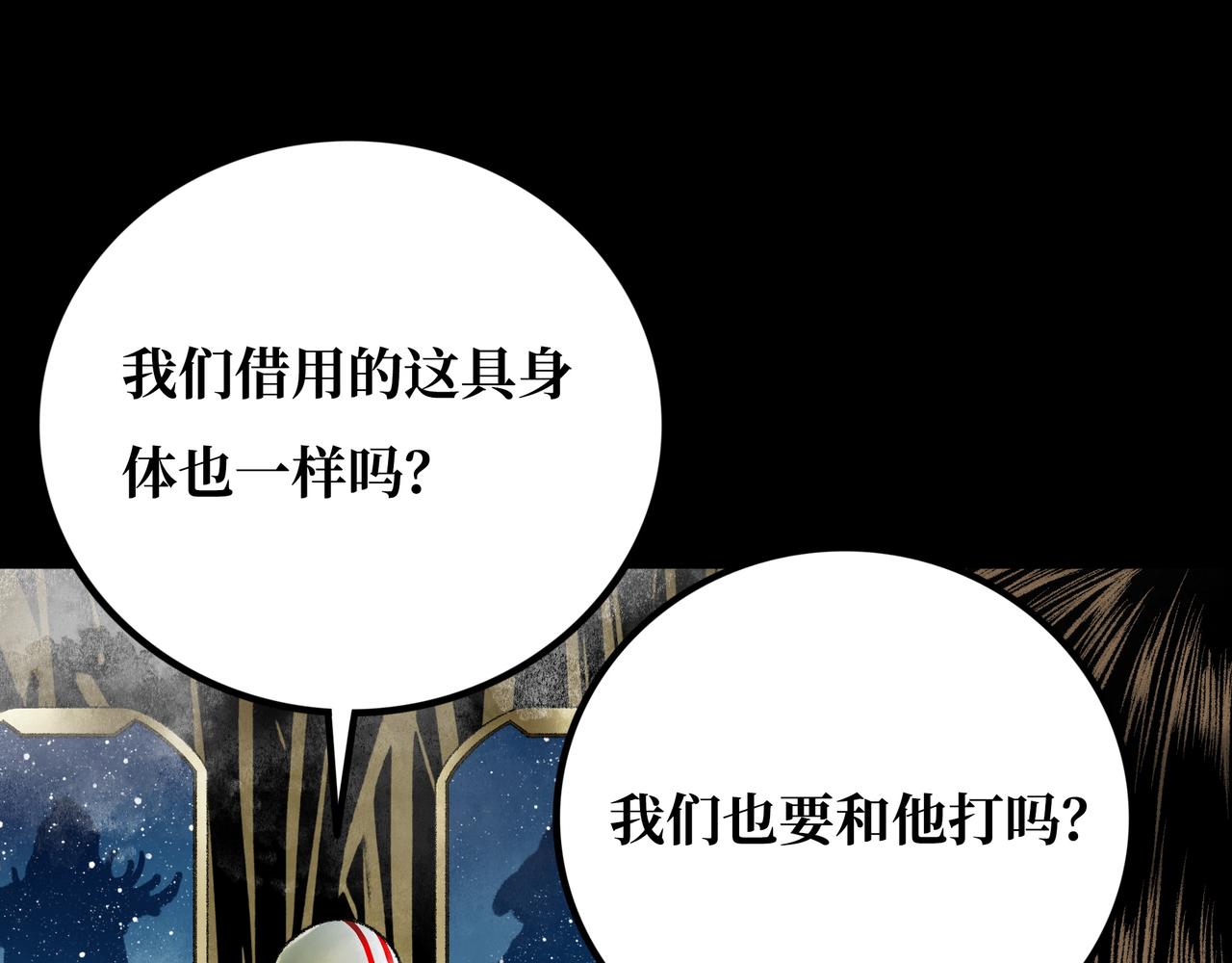 第20话 背叛56