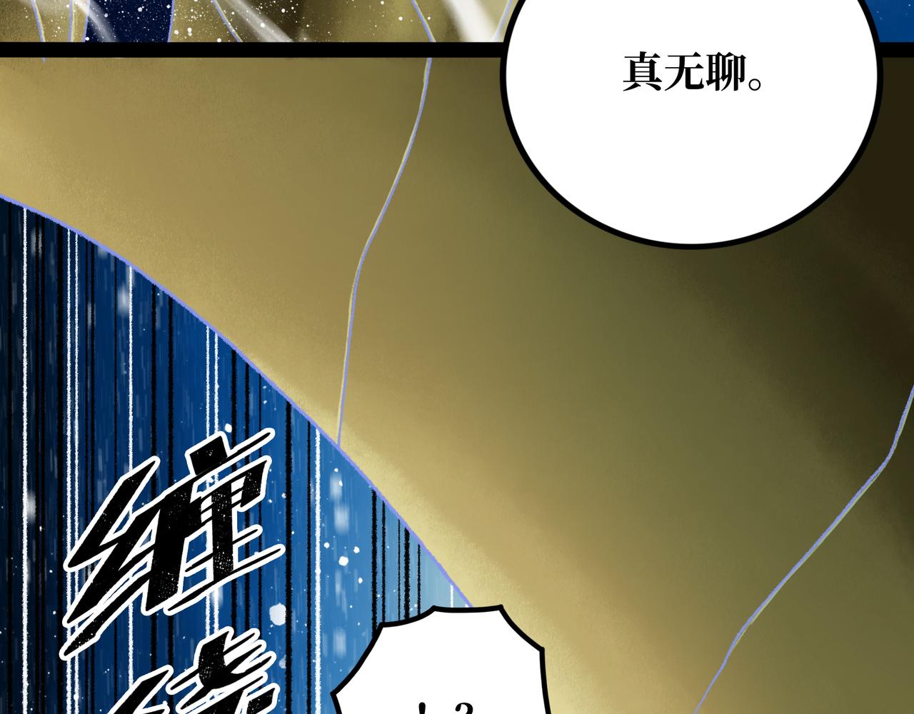 第21话 融合86