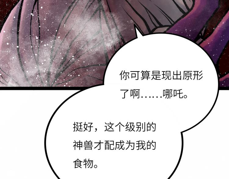 第8话 完整的神话细胞21