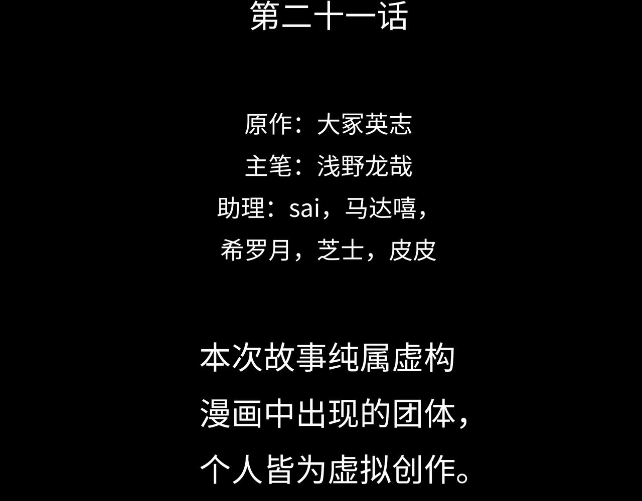 第21话 融合1