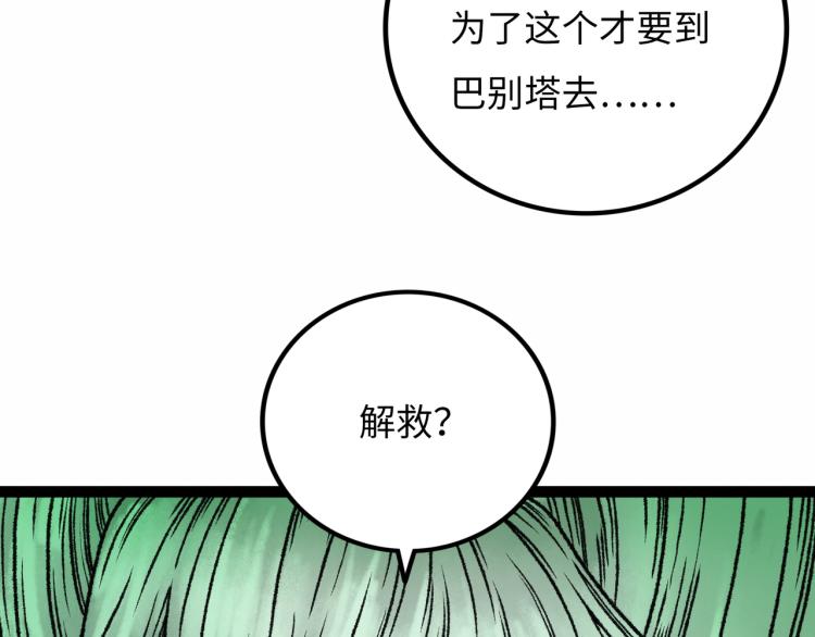 第10话 鲲鹏10
