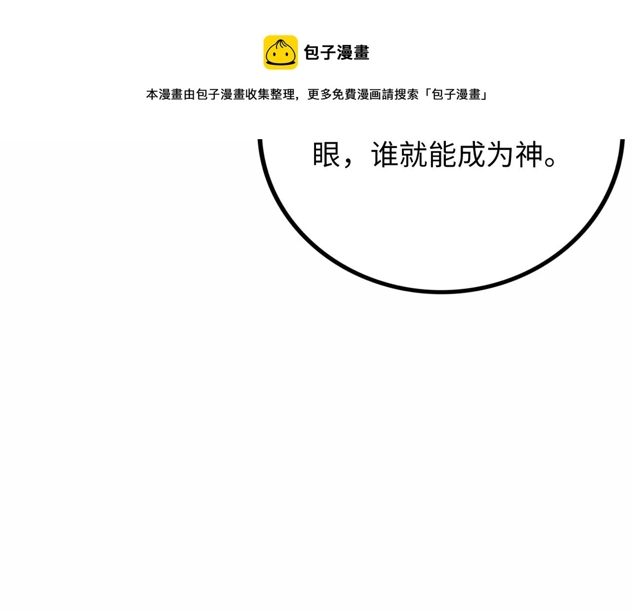 第17话 炎帝乔玛68