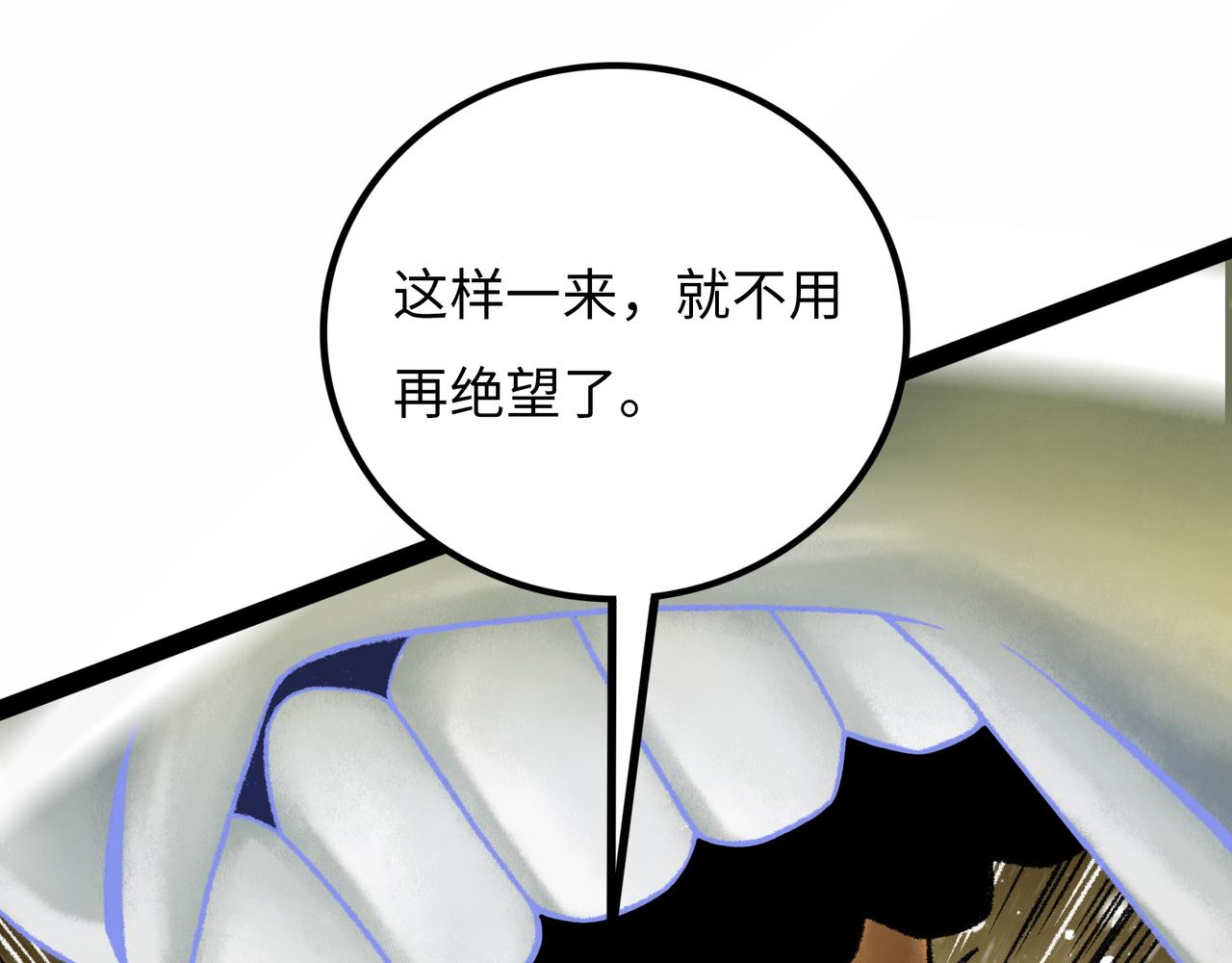 第16话 打破绝望121