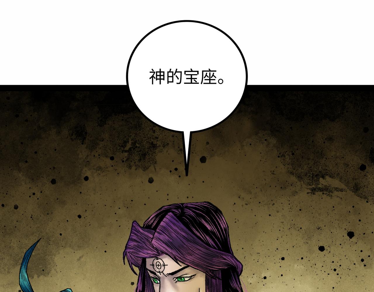 第17话 炎帝乔玛63