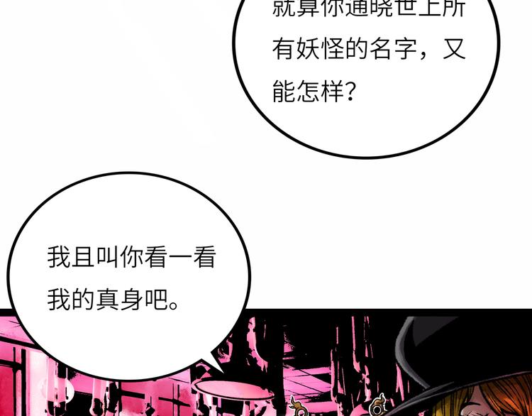 第8话 完整的神话细胞11