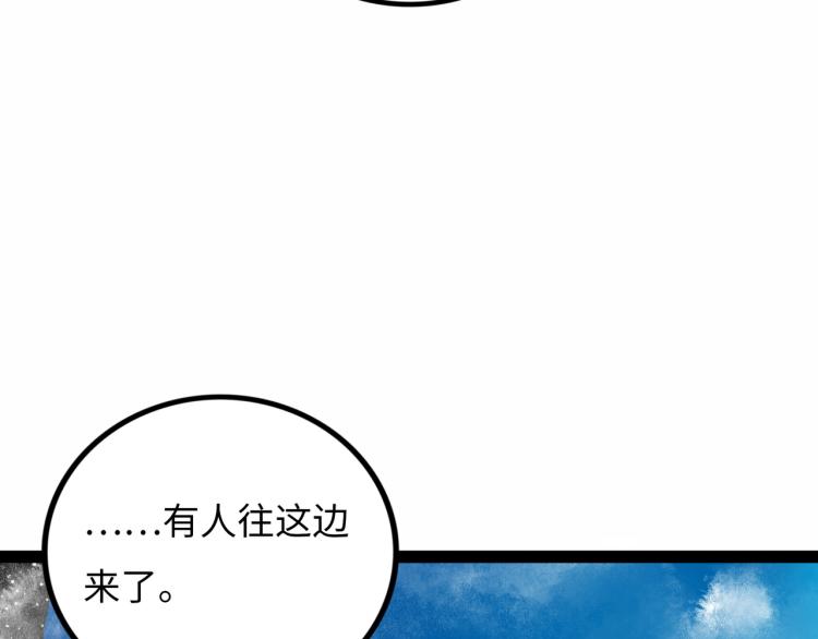第11话 四麟四凶73