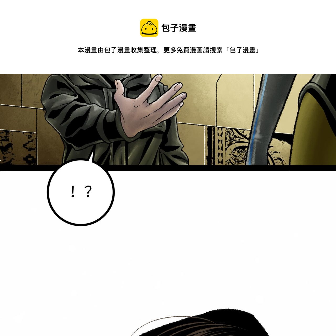 第19话 兄妹20