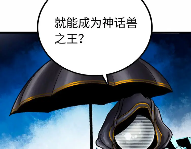 第2话 刻耳柏洛斯247