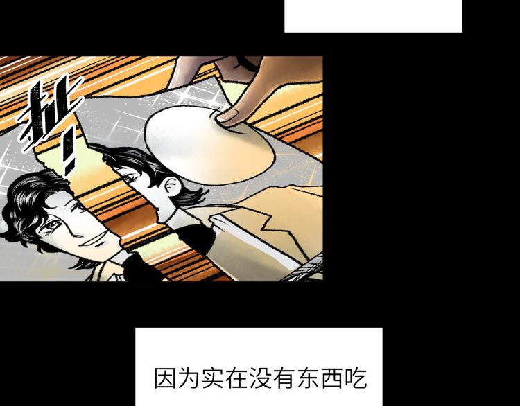 第8话 完整的神话细胞89
