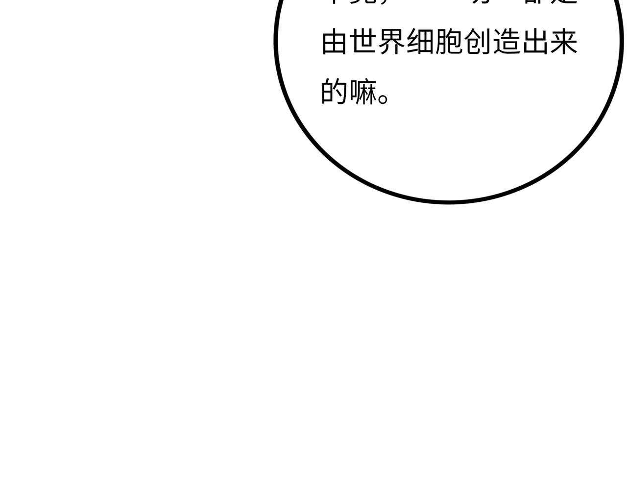 第19话 兄妹151