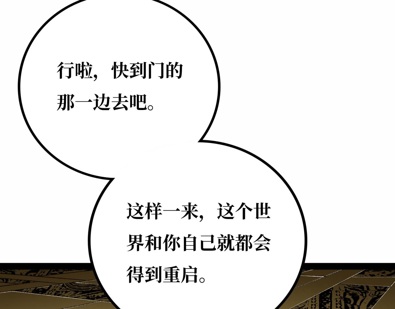 第20话 背叛108