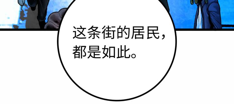 第3话 异变36
