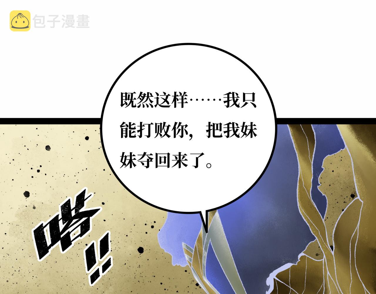 第21话 融合105
