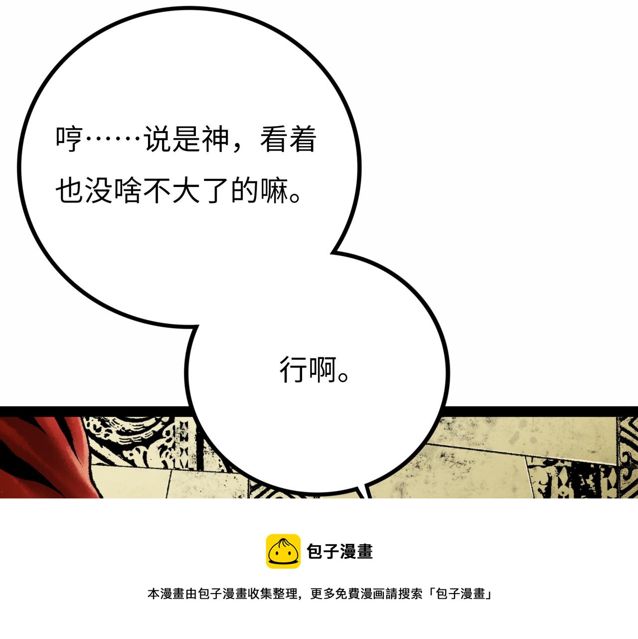 第17话 炎帝乔玛116