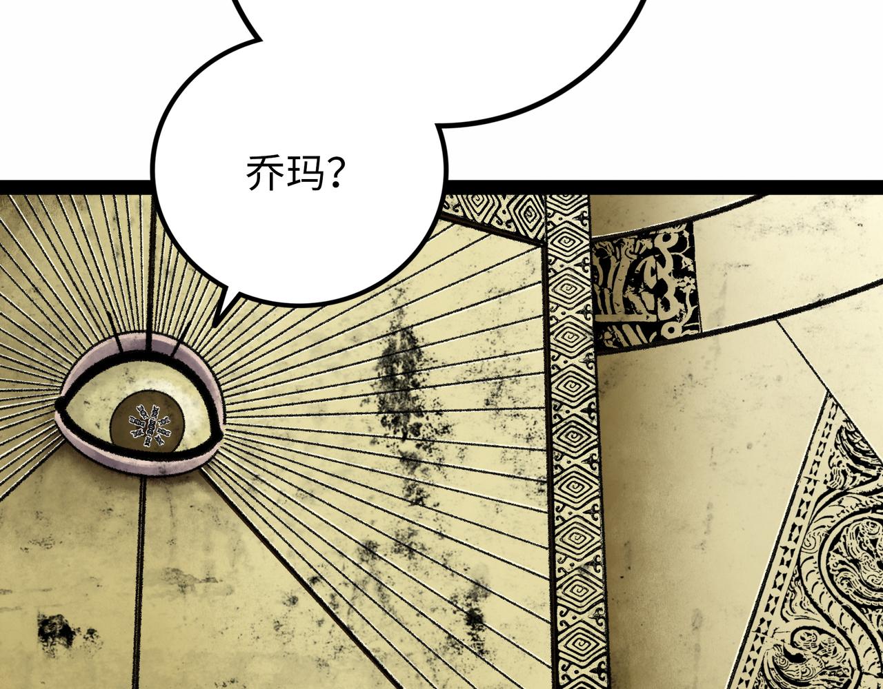 第17话 炎帝乔玛57