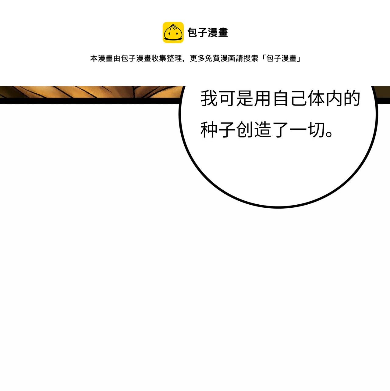 第18话 成神仪式64