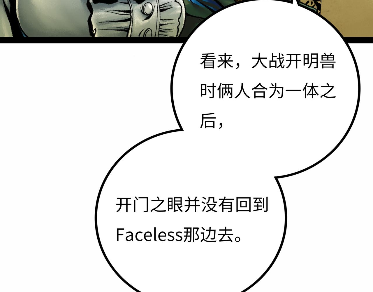 第17话 炎帝乔玛154