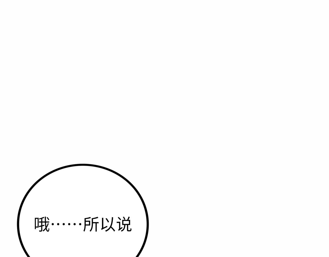第15话 旁观者51