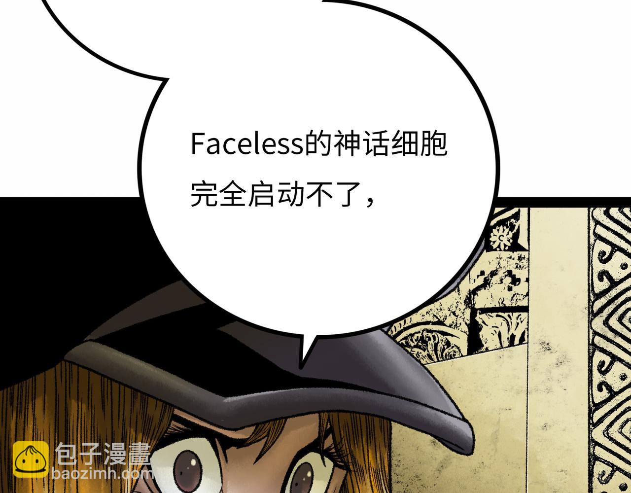 第17话 炎帝乔玛143