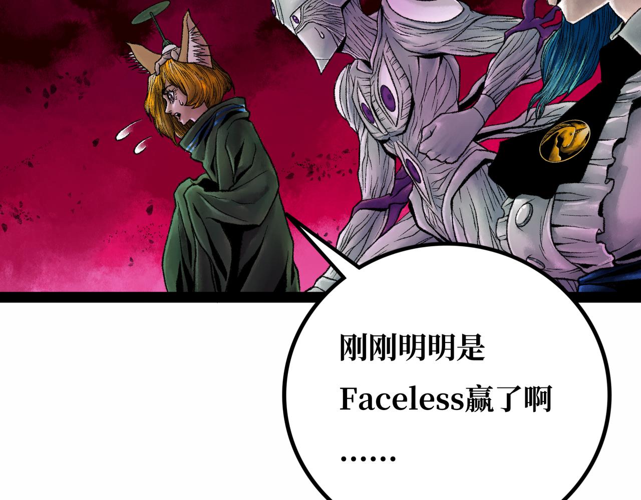 第21话 融合207