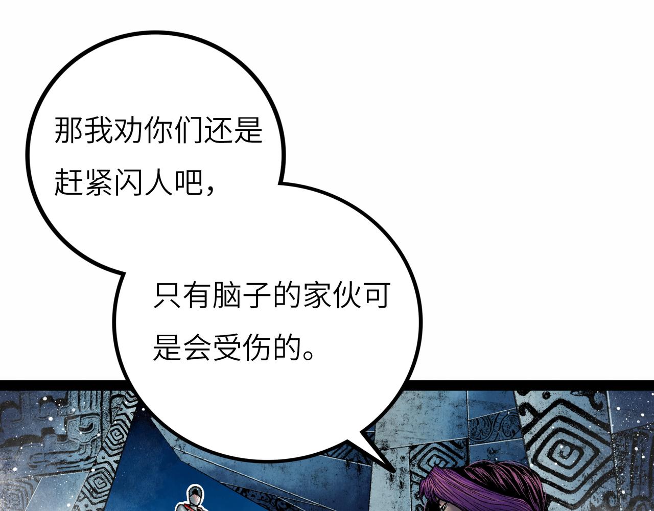 第13话 再战三头犬51