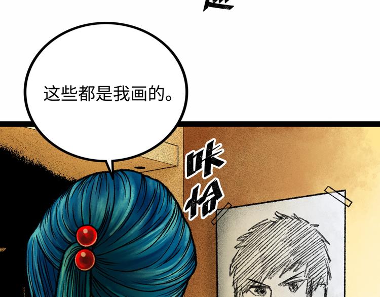 第7话 圣子与哥哥86