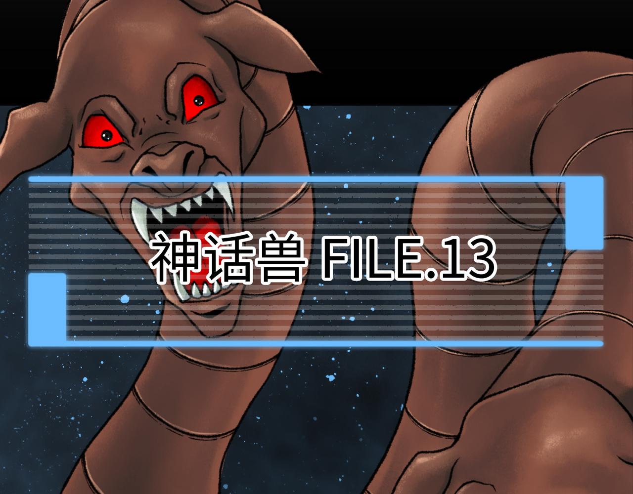 第13话 再战三头犬208