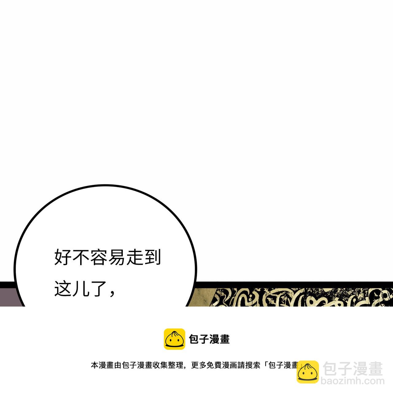 第17话 炎帝乔玛40
