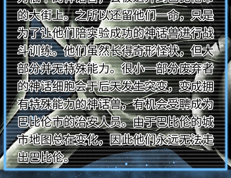 第4话 回收细胞284