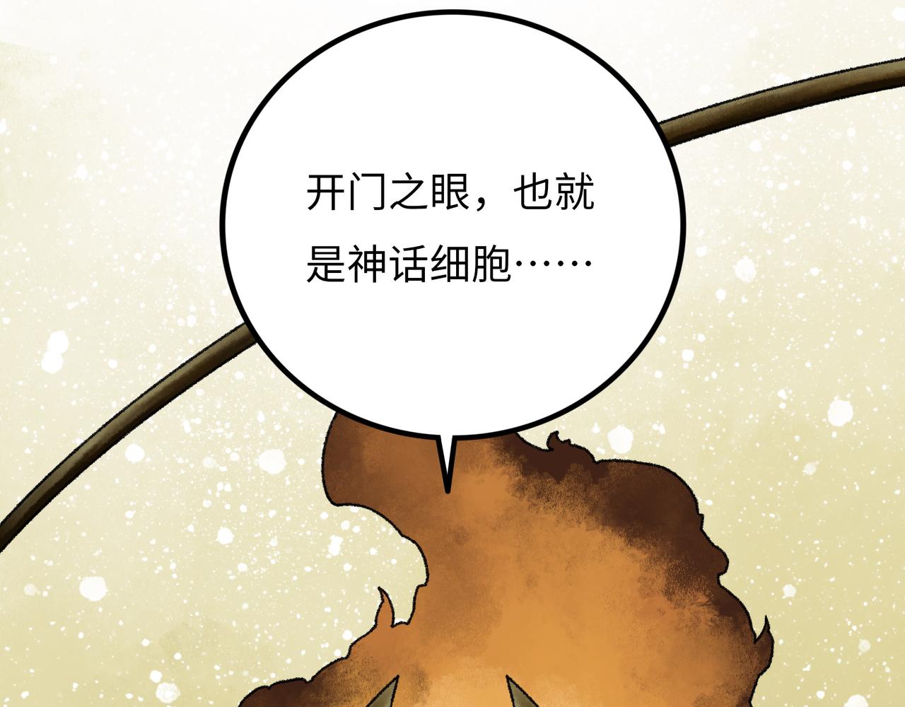 第17话 炎帝乔玛158