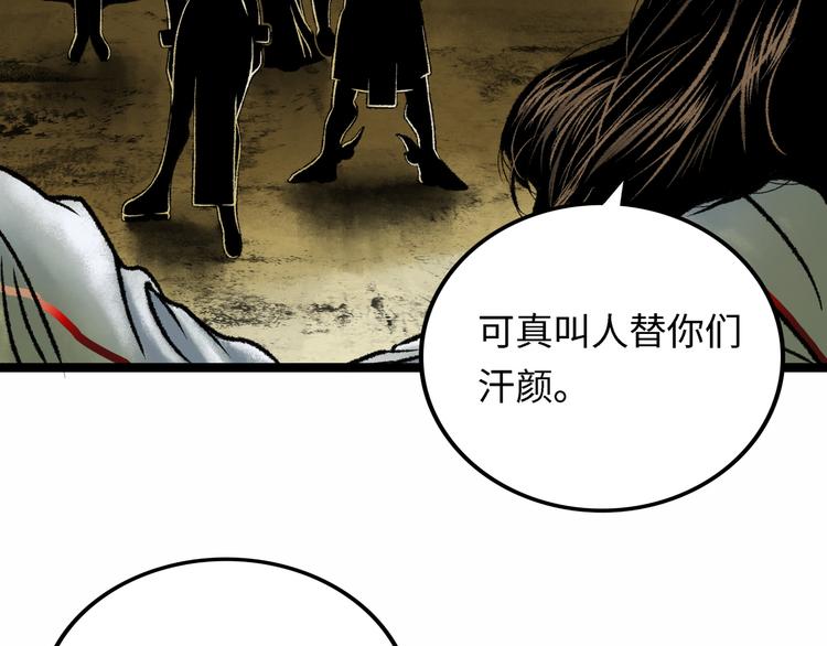 第4话 回收细胞29