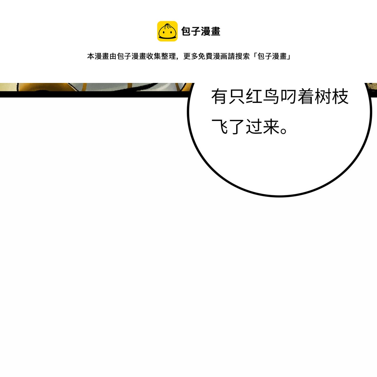 第18话 成神仪式136