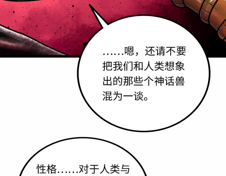 第4话 回收细胞242