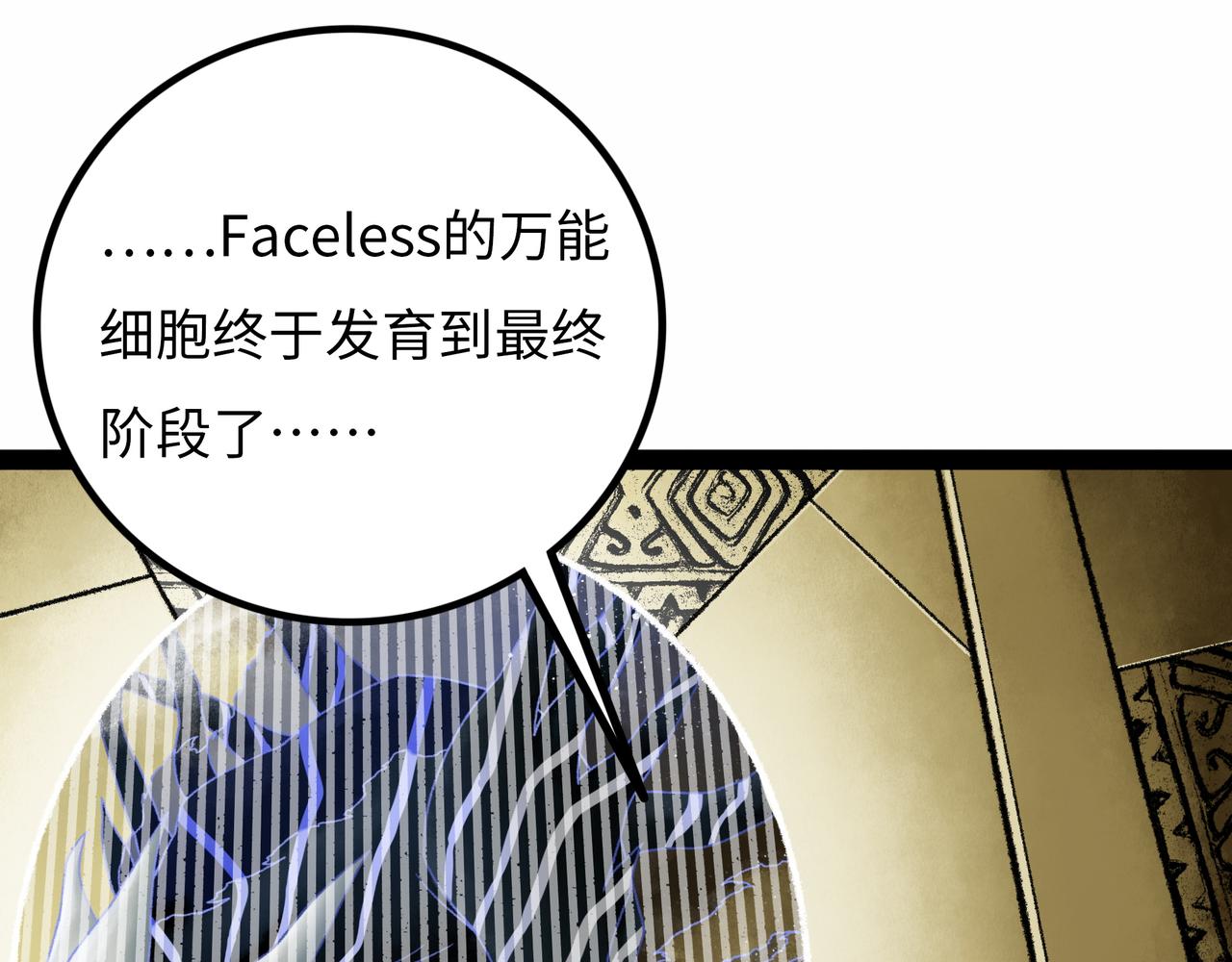 第16话 打破绝望111