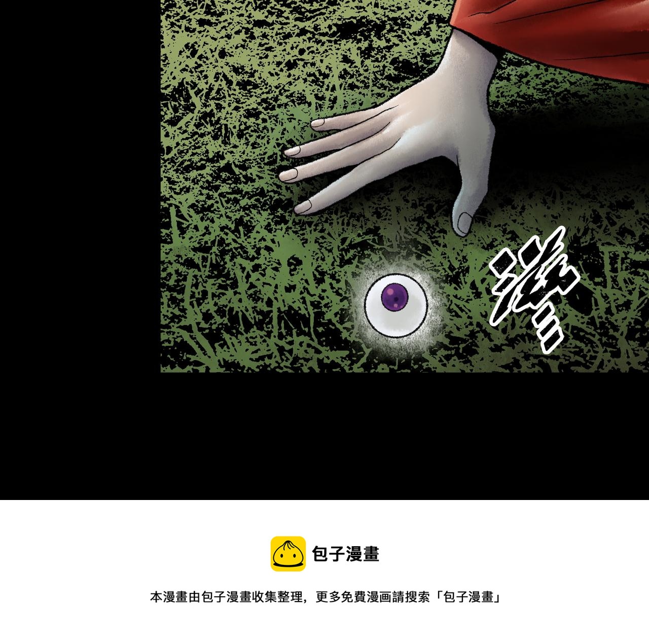 第17话 炎帝乔玛200