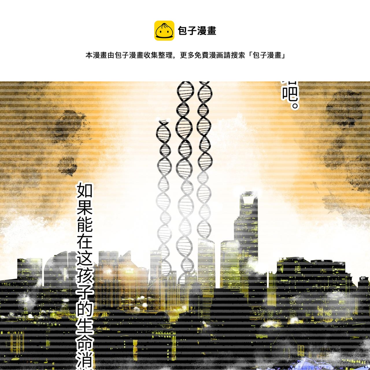 第17话 炎帝乔玛32