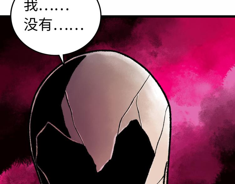 第3话 异变24