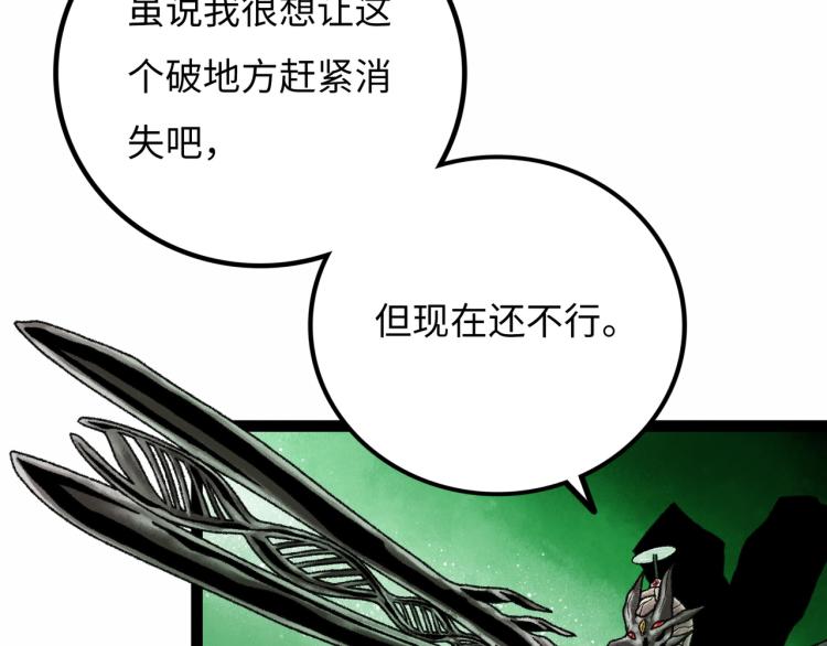 第10话 鲲鹏97