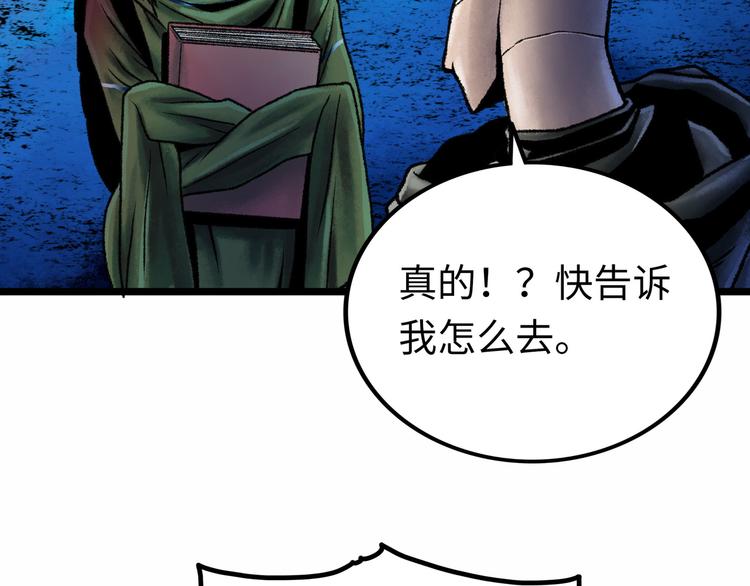 第3话 异变55
