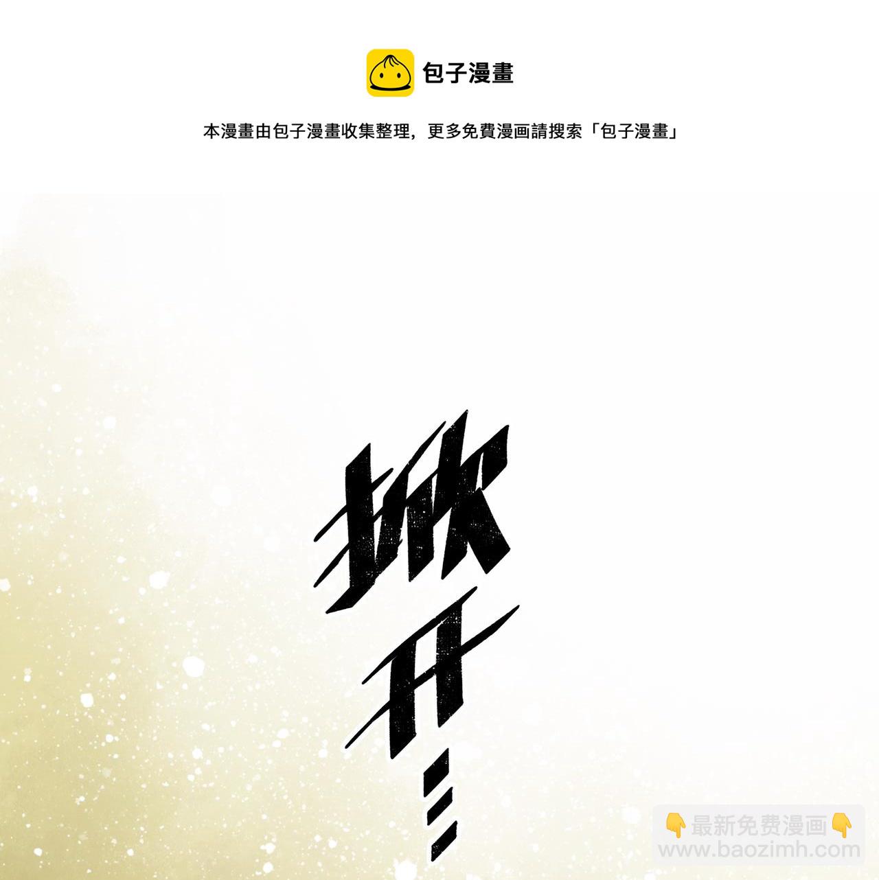 第17话 炎帝乔玛148