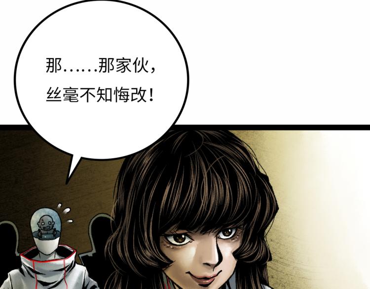 第11话 四麟四凶91