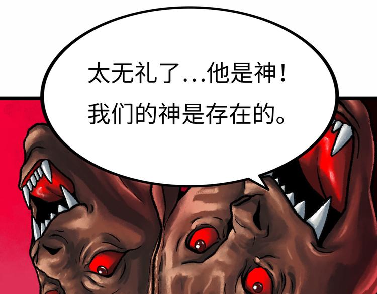 第2话 刻耳柏洛斯75